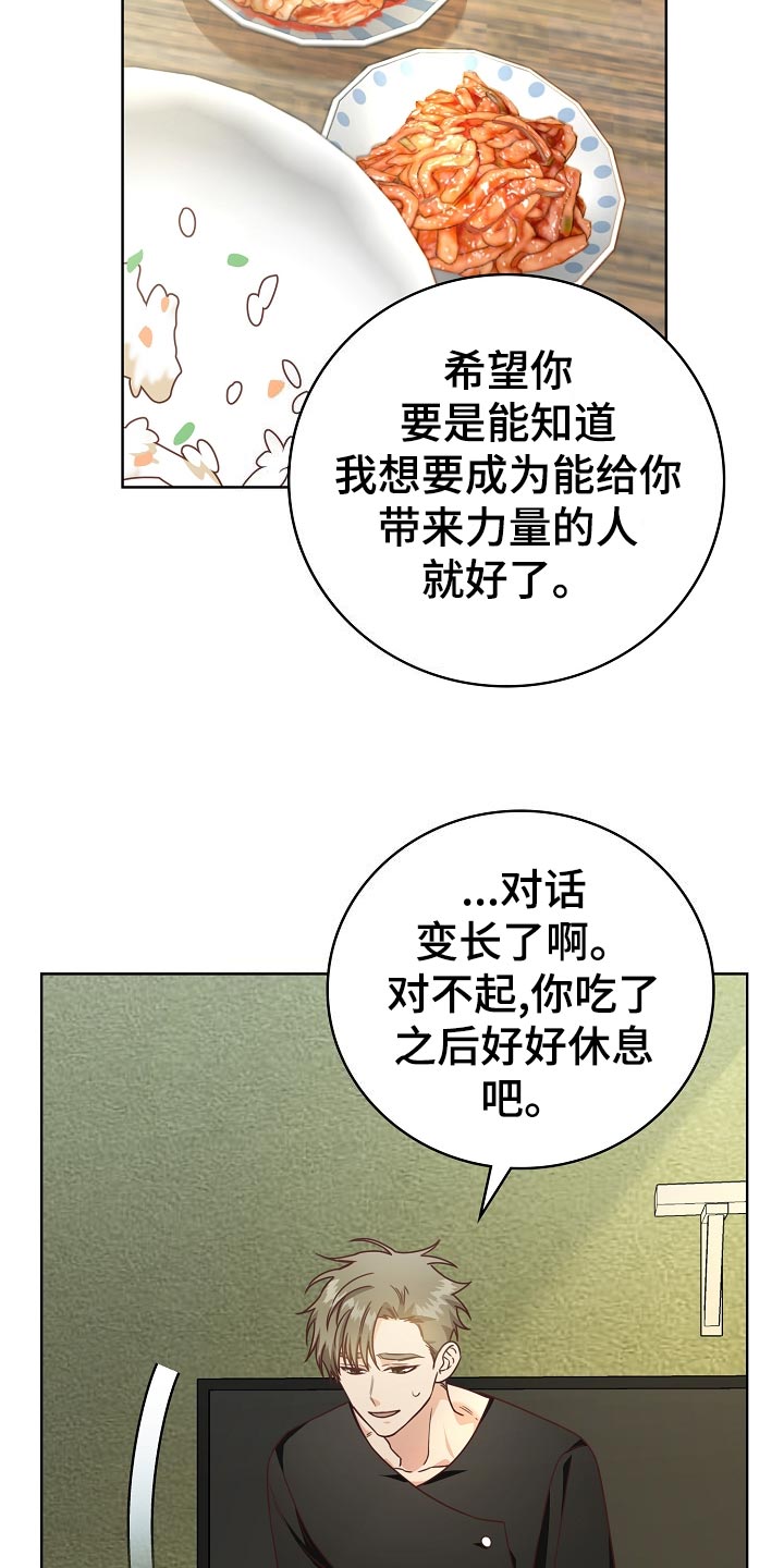 天降横祸配乐漫画,第48章：吊桥效应1图