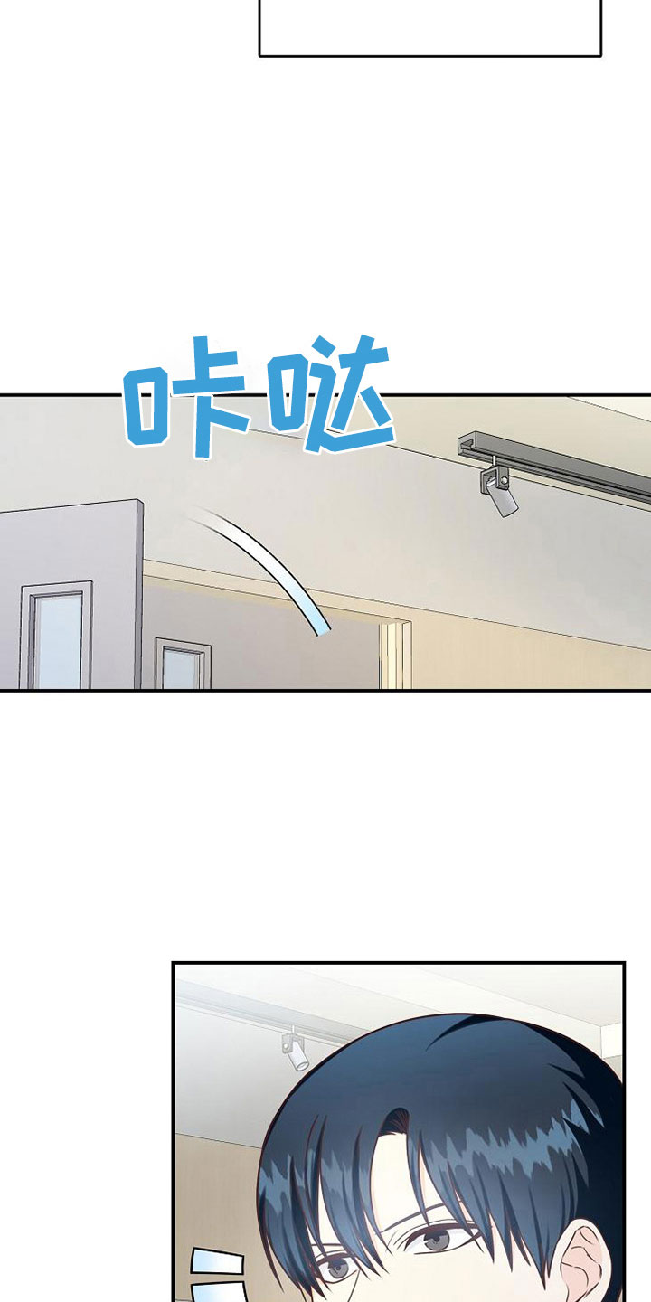 天降横祸女子车祸漫画,第12章：选课2图