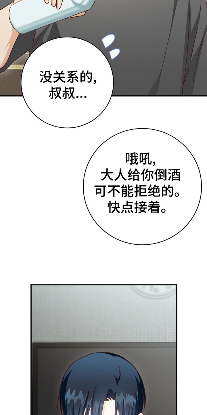 天降横祸指什么生肖漫画,第41章：鸿门宴1图