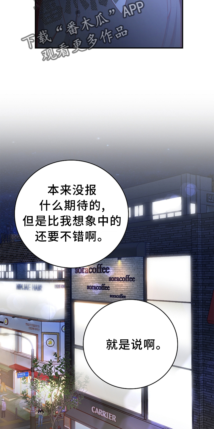 天降横祸电影解说漫画,第97章：【番外】神秘地点1图