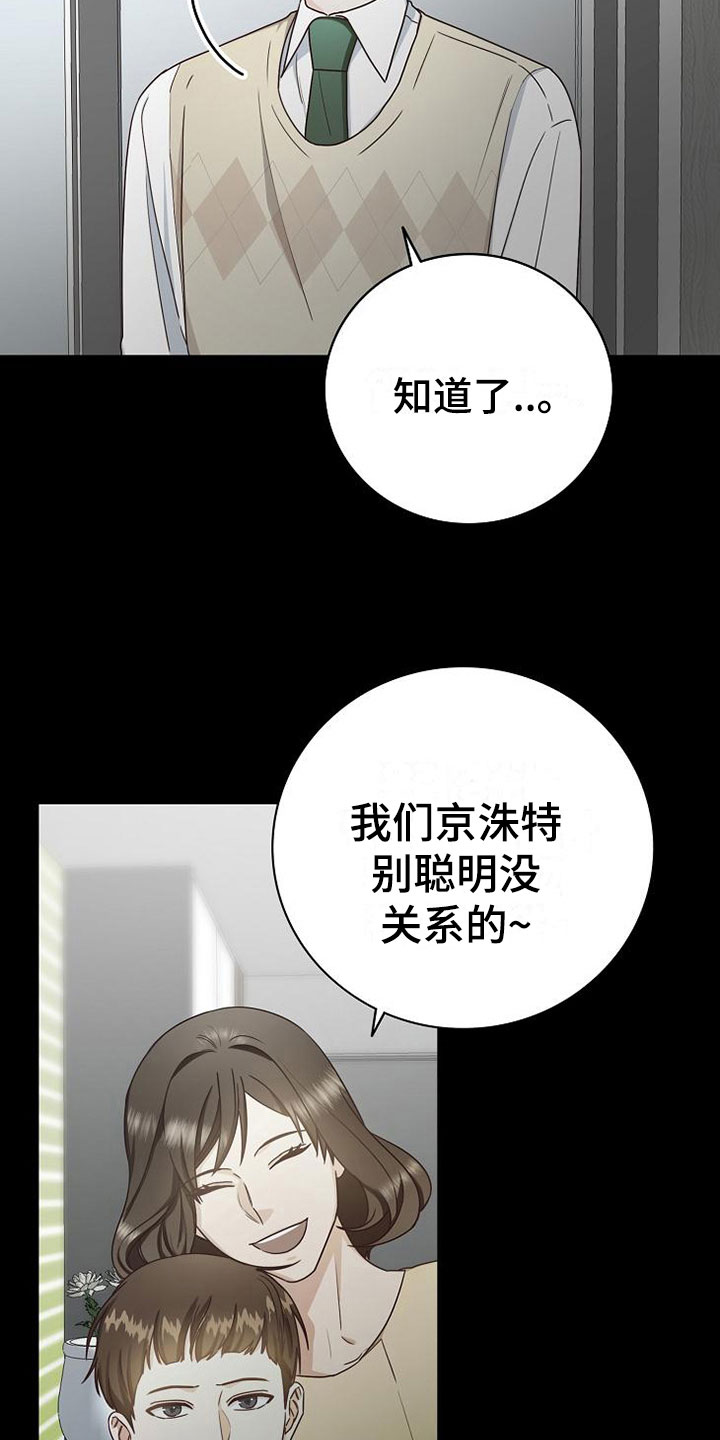 上海漫画,第11章：过去的日子2图