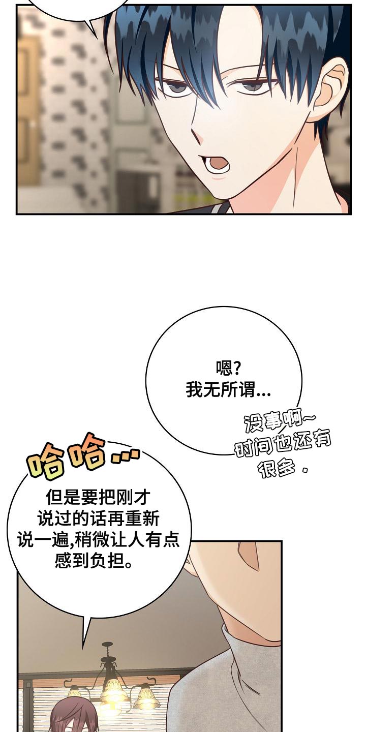 天降横祸女子车祸漫画,第81章：建议1图