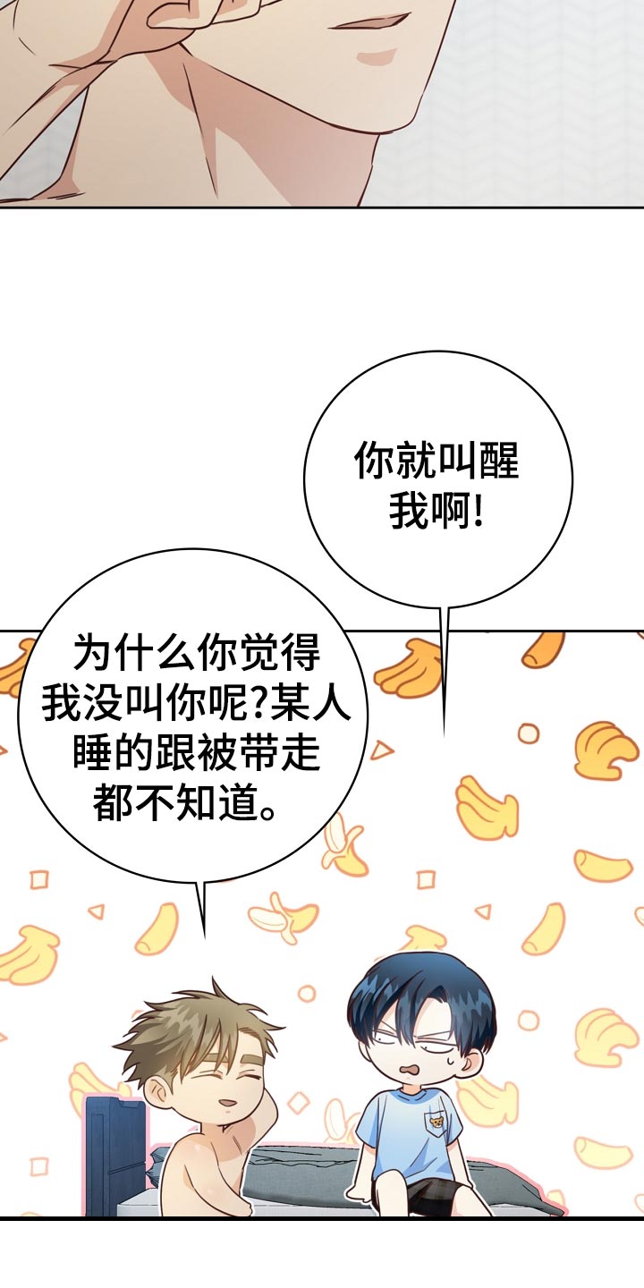 天降横祸最经典十句话漫画,第29章：可惜1图