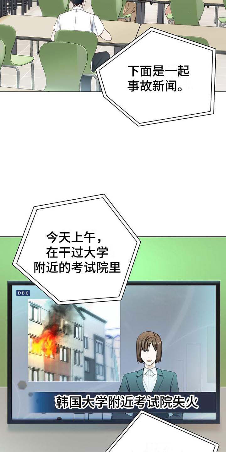 天降横祸怎么读漫画,第1章：天降横祸1图