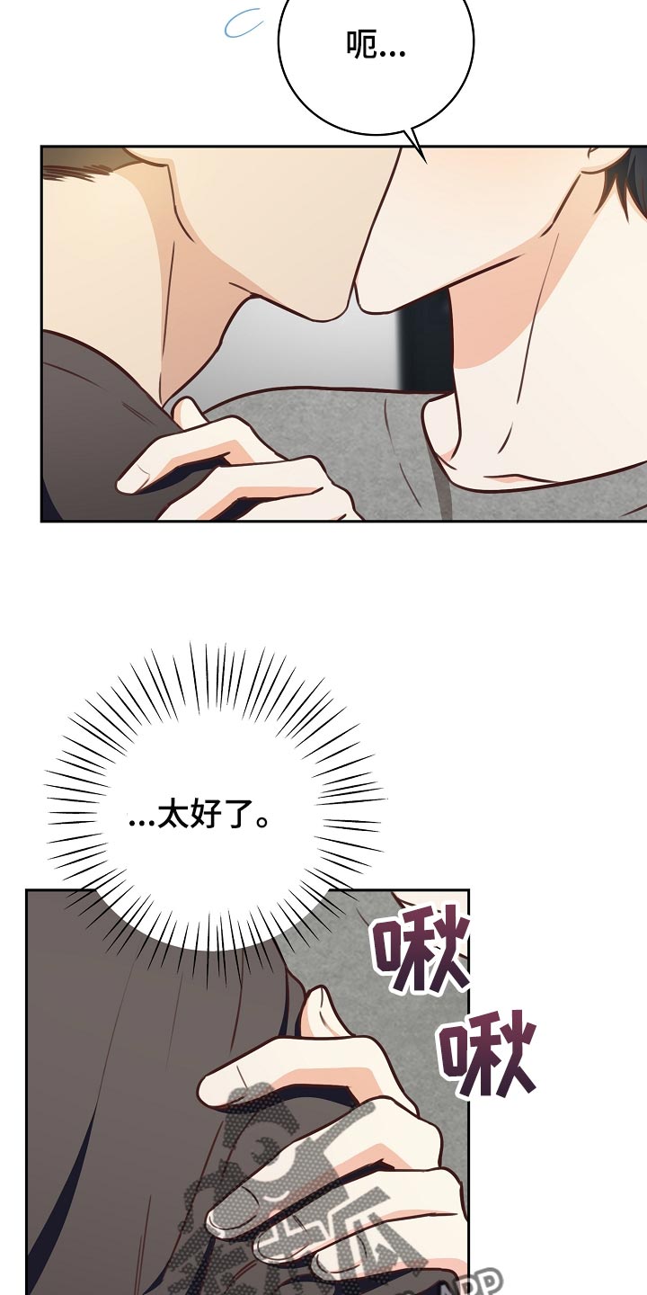 天降横祸无因打一最佳动物漫画,第63章：交往2图