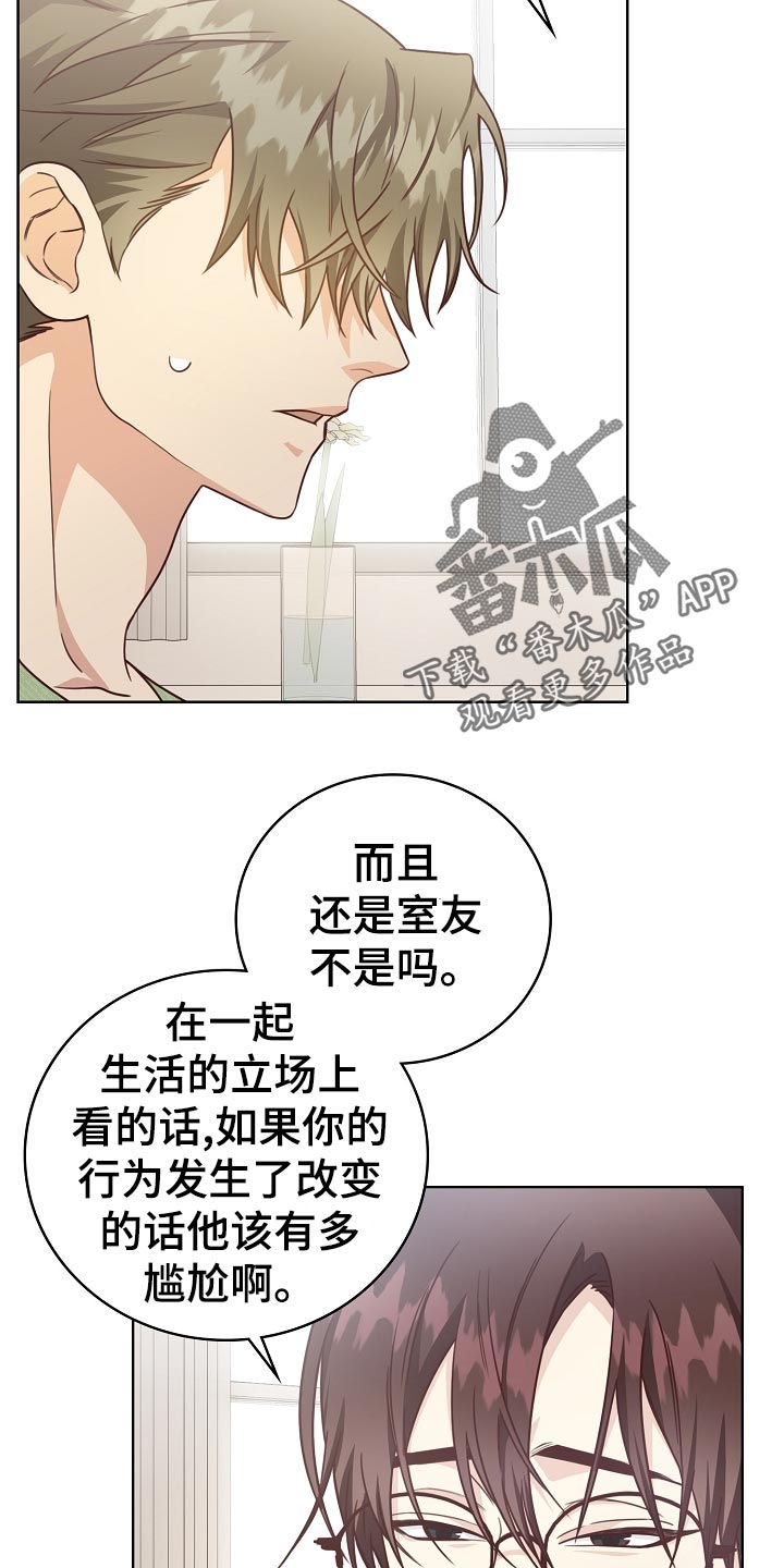 天降横祸完整视频漫画,第49章：小提示1图