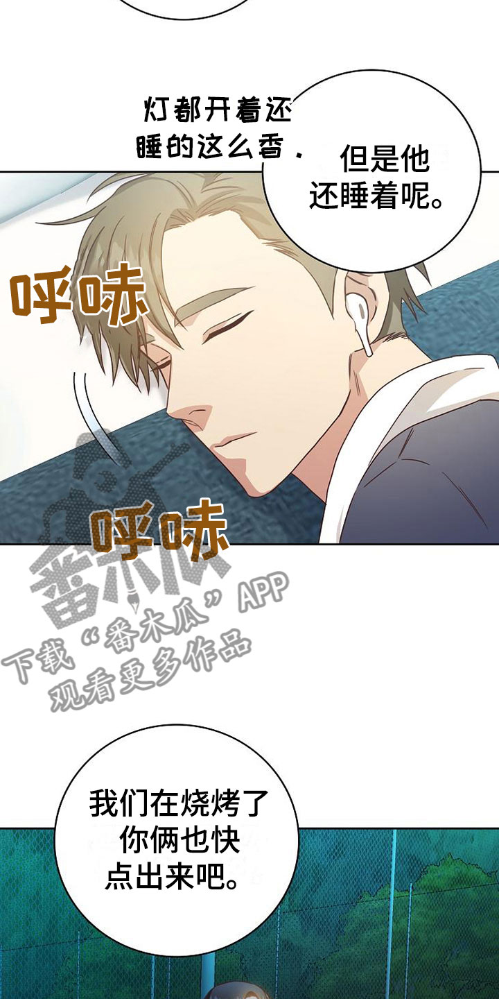 天降横福漫画,第21章：搭讪2图