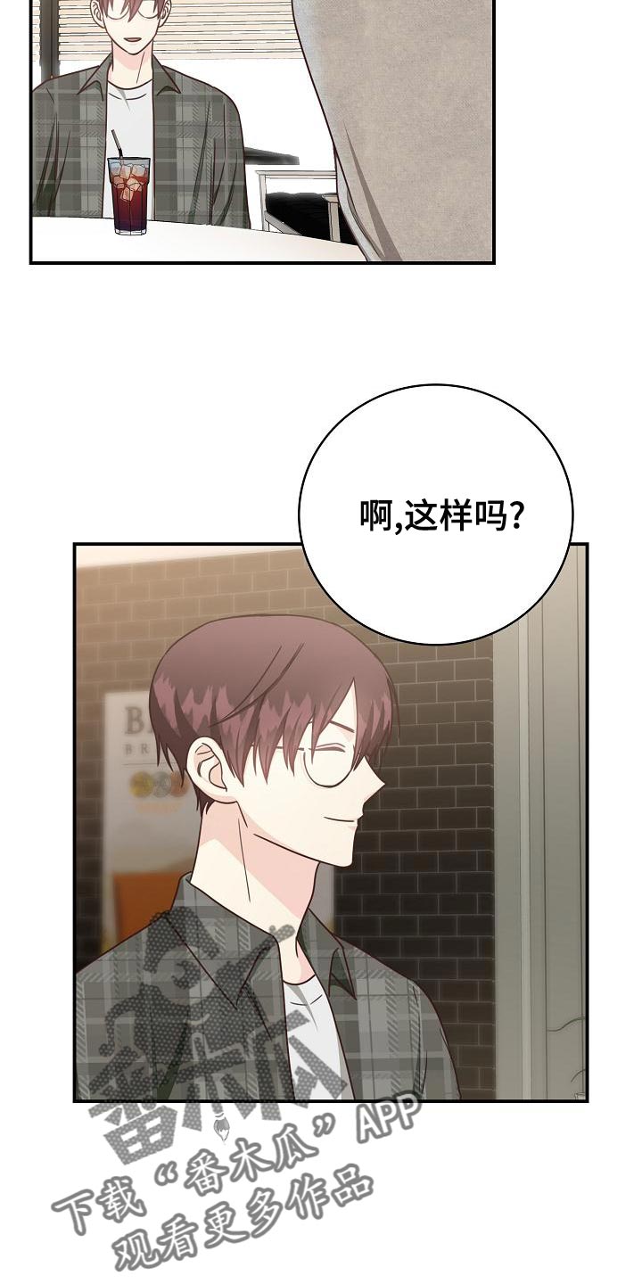 天降横祸女子车祸漫画,第81章：建议2图