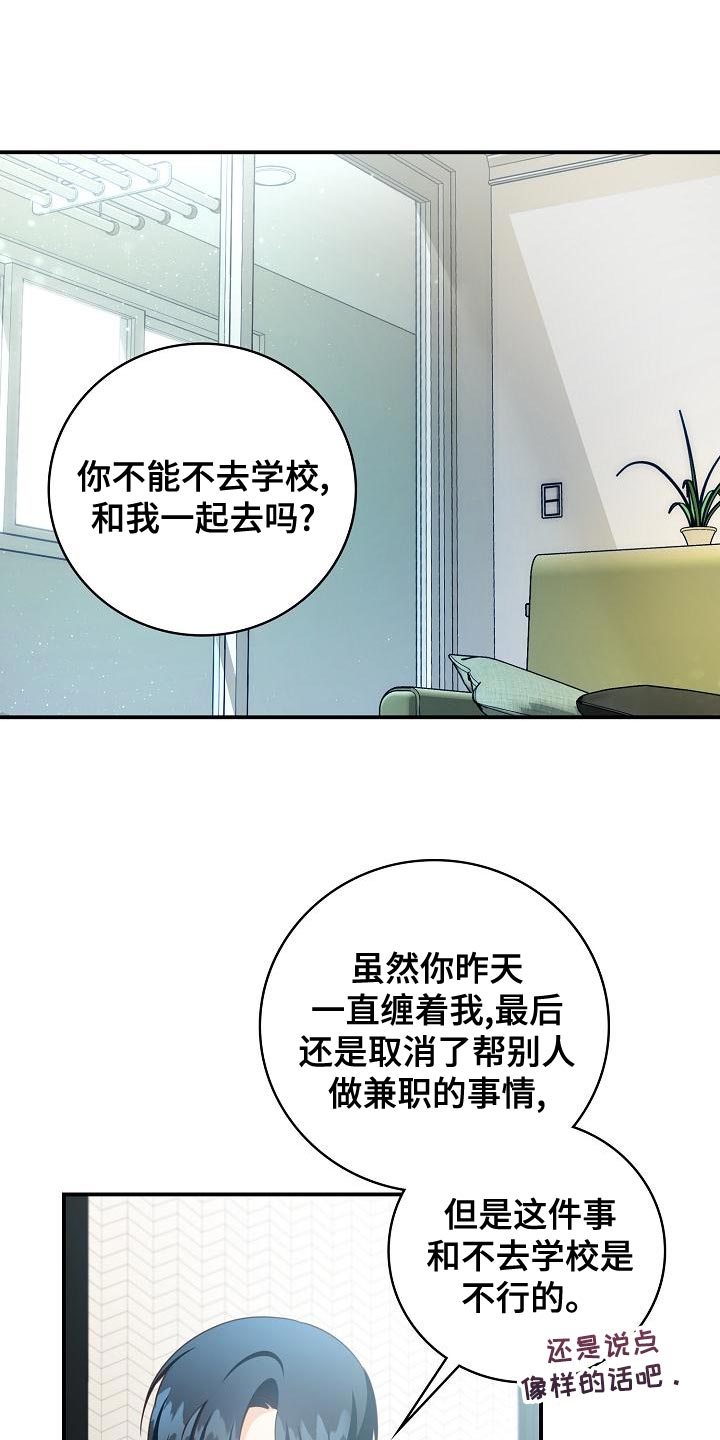 天降横祸视频漫画,第84章：我送你1图