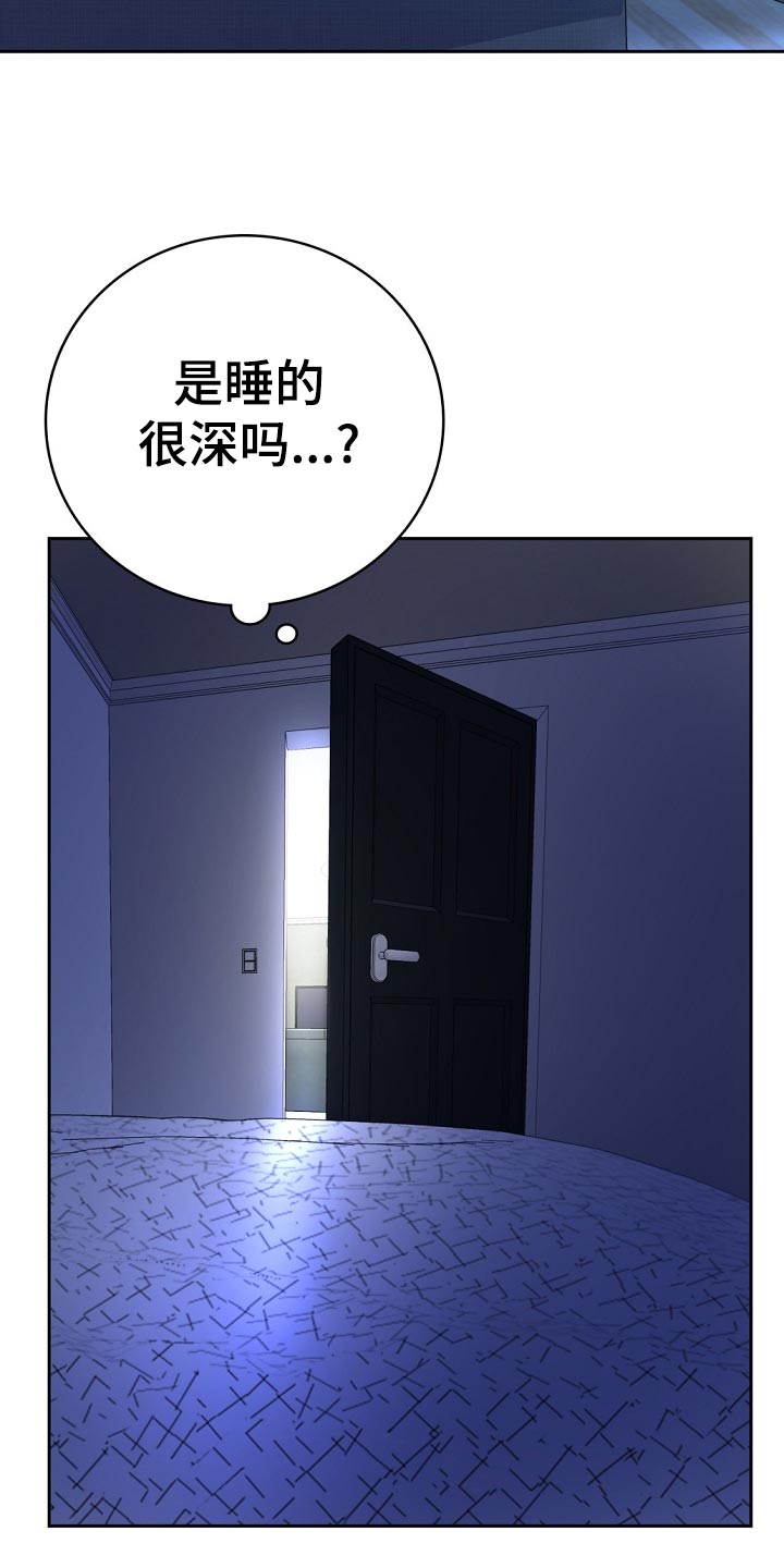 黎明觉醒天降横祸漫画,第45章：送进医院2图