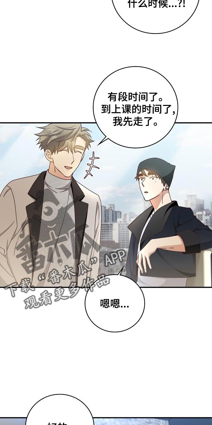 天降横祸盘点漫画,第79章：打发时间2图