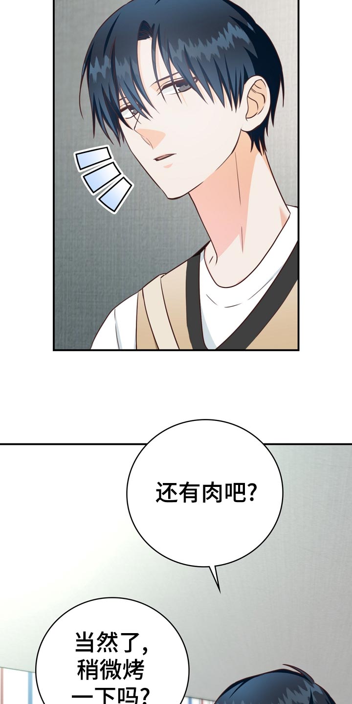 天降横祸世事无常漫画,第41章：鸿门宴2图