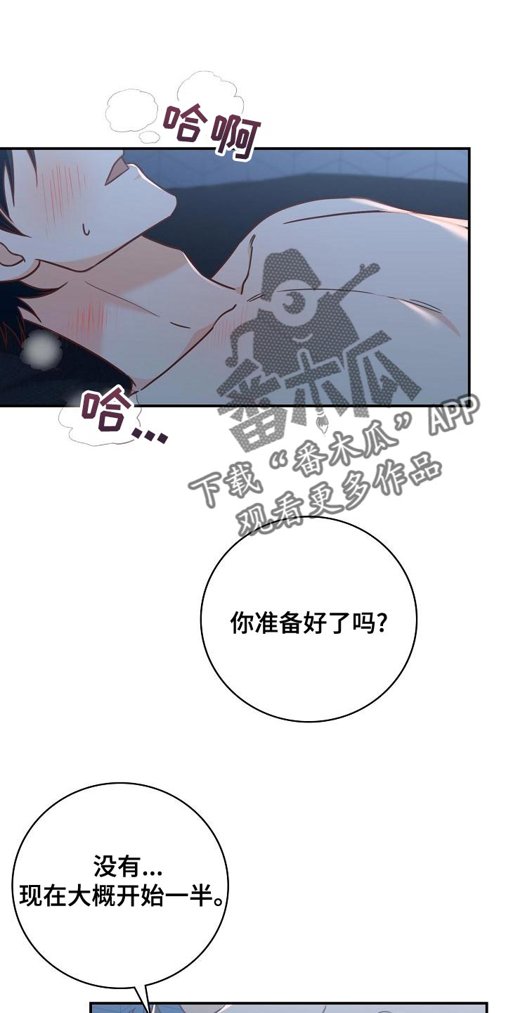 天降横祸的图片漫画,第78章：夸张1图