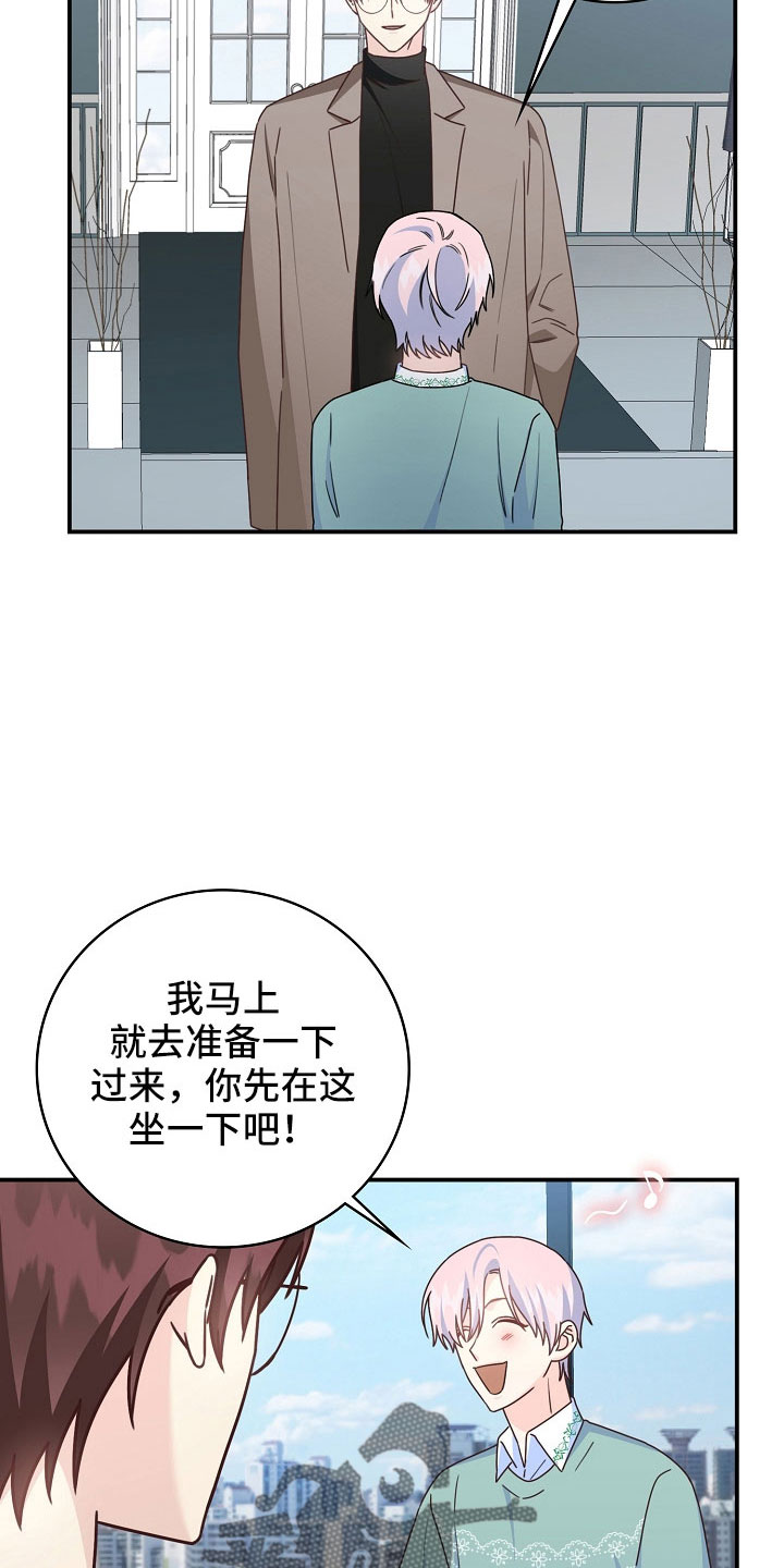 天降横祸下一句漫画,第102章：【番外】想要真心1图