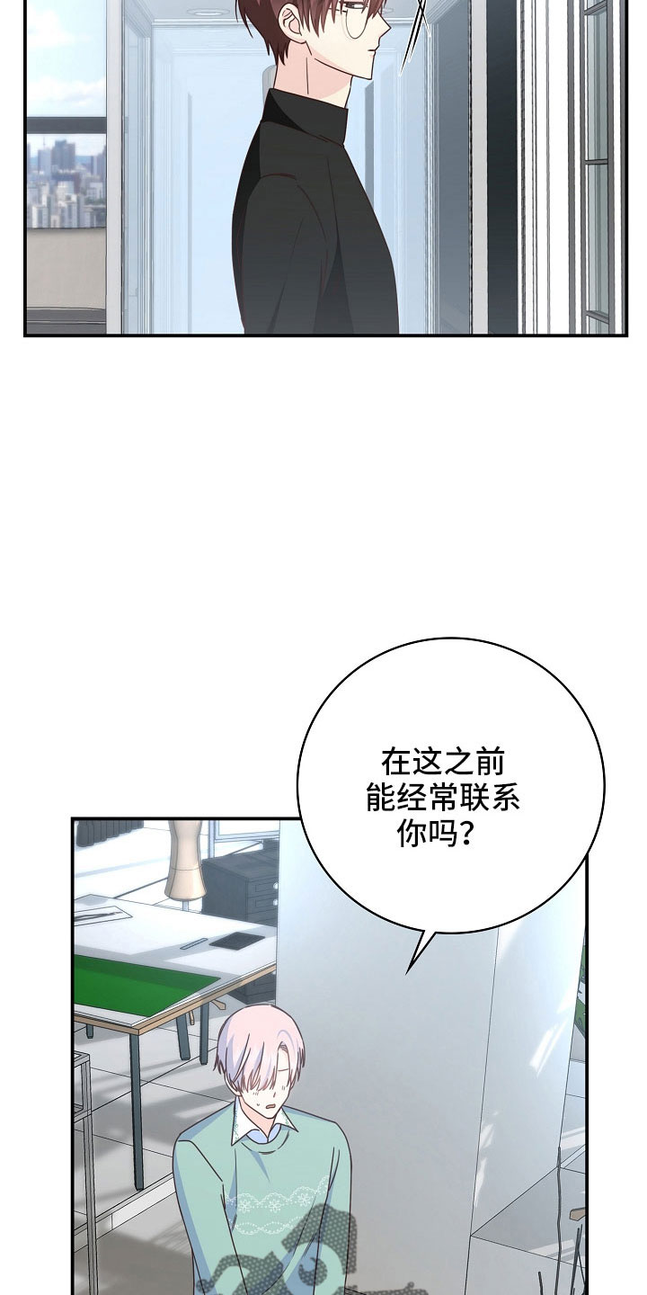 天降横祸大案纪实漫画,第103章：【番外】打算好好表现2图