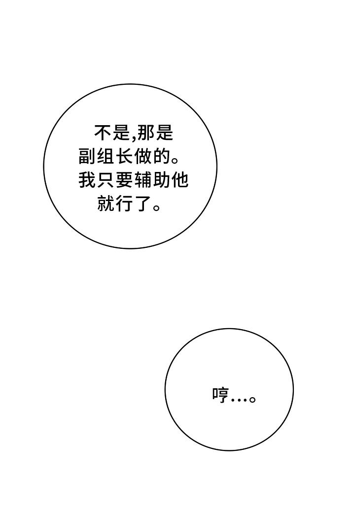 天降横祸电影解说漫画,第92章：【番外】我回来了1图