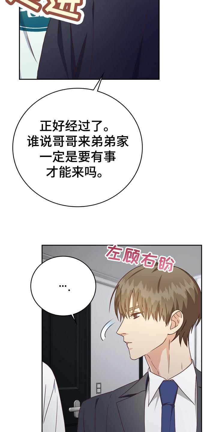 黎明觉醒天降横祸漫画,第31章：暗淡2图