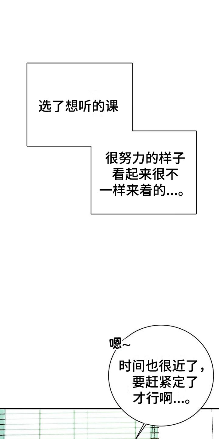 天降横祸无妄之灾漫画,第16章：课题讨论2图