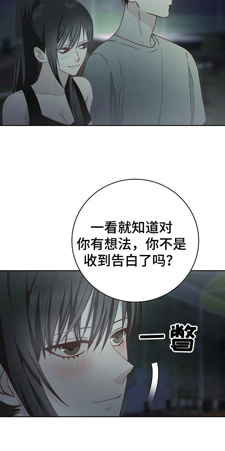 上海漫画,第22章：对的人1图