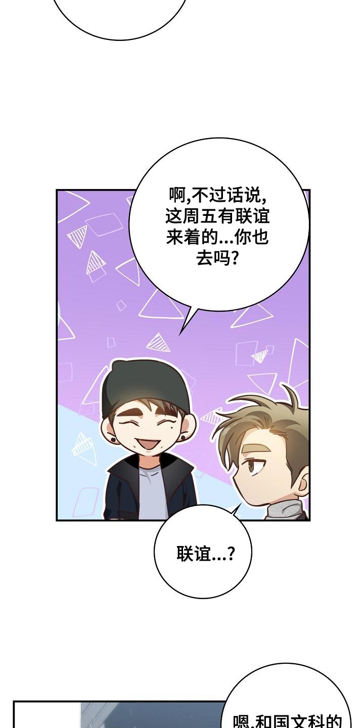 天降横祸微电影漫画,第79章：打发时间2图