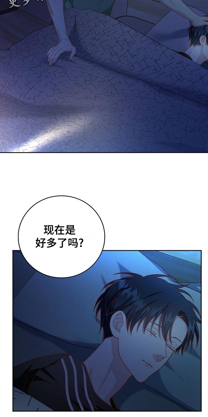 天降横祸什么意思漫画,第50章：早餐2图