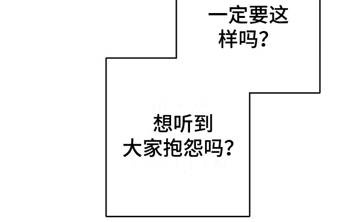 天降横祸焉知非福漫画,第13章：小组课题1图