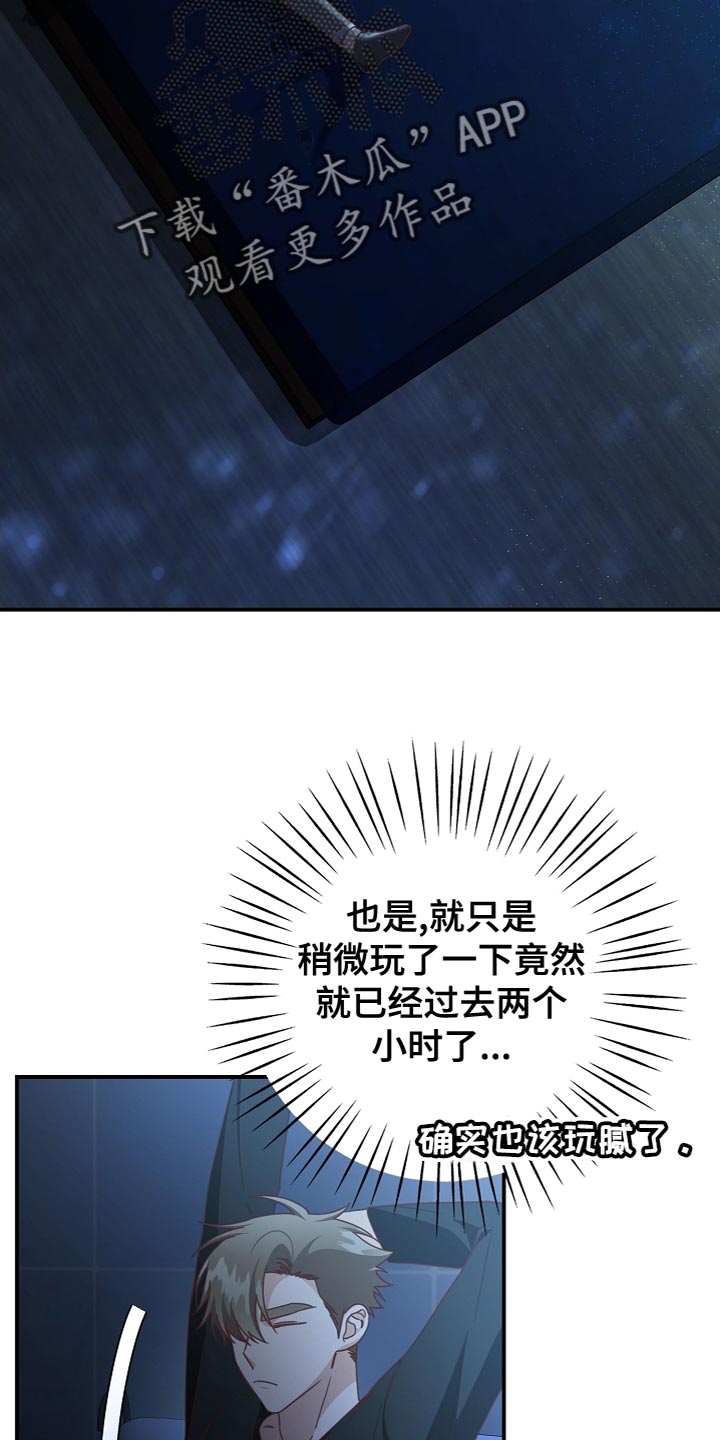 天降横祸盘点漫画,第86章：道别1图