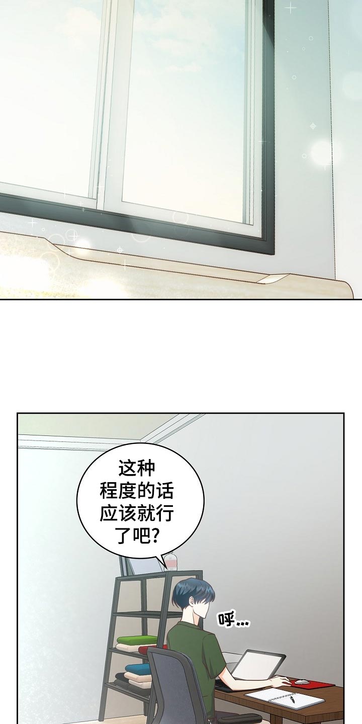 天降横祸打一生肖漫画,第50章：早餐2图