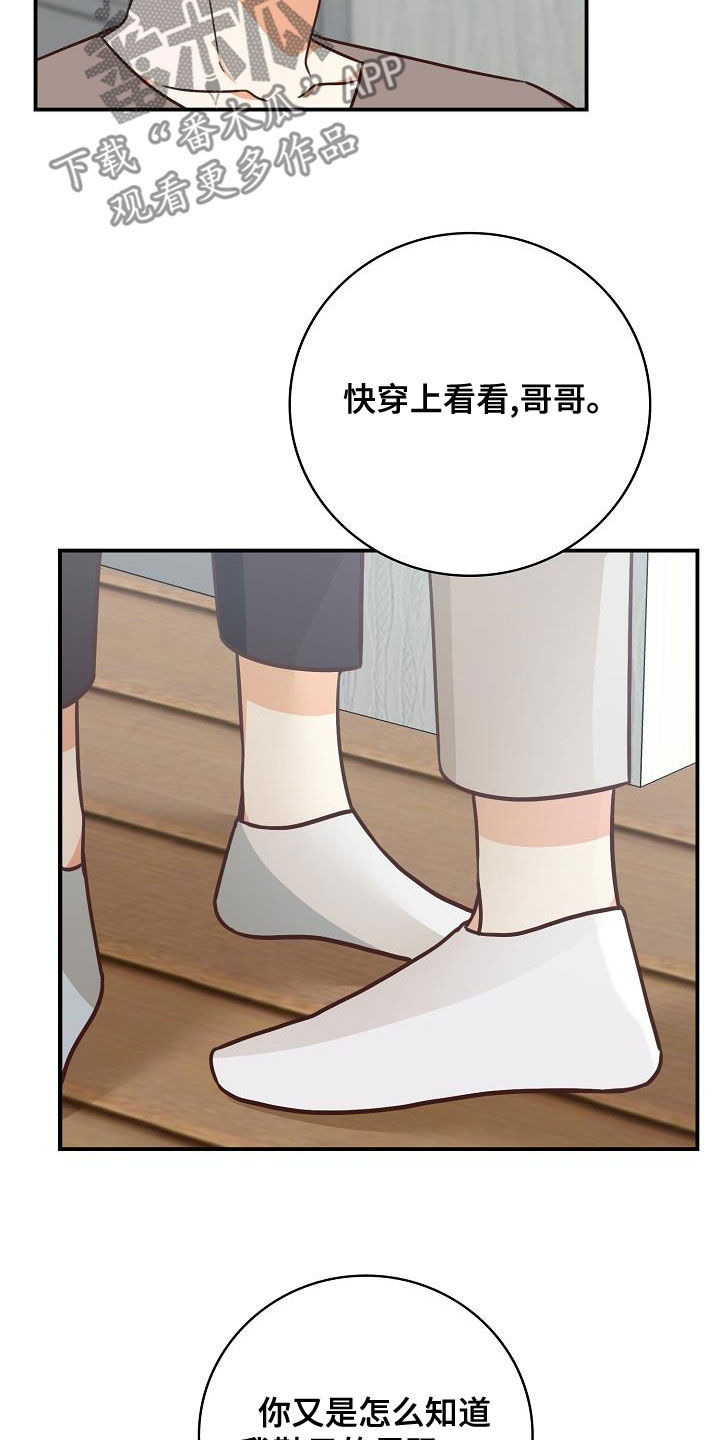 天降横祸拼音漫画,第71章：偶遇1图