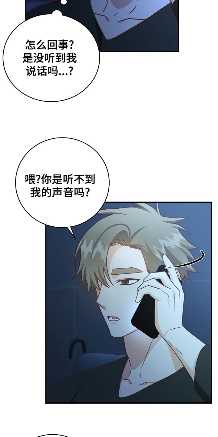 天降横祸电影解说漫画,第86章：道别2图