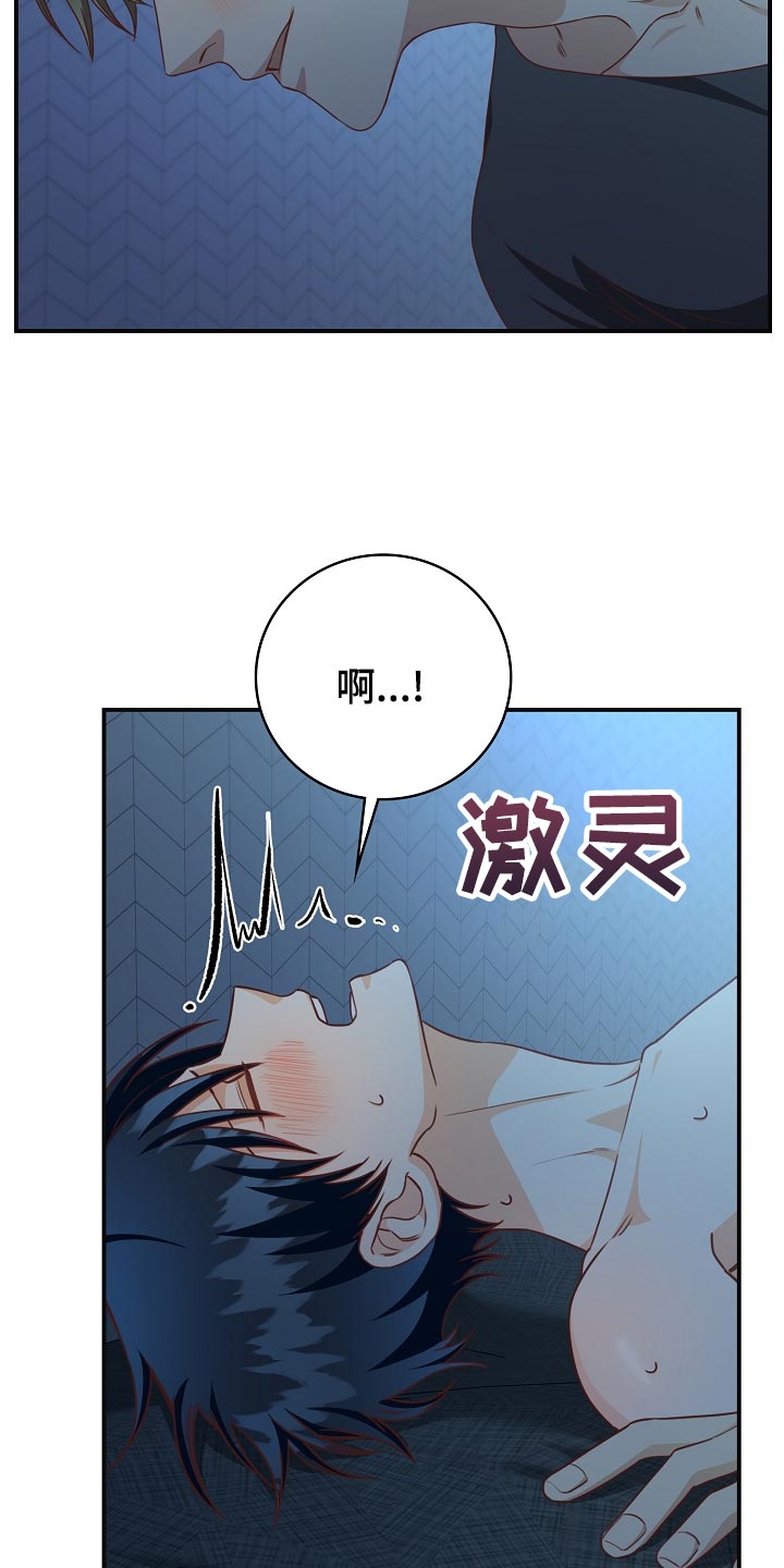 天降横祸完整版视频漫画,第67章：让你不会痛2图