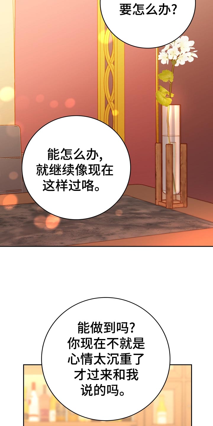 天降横祸最经典十句话漫画,第35章：打台球2图