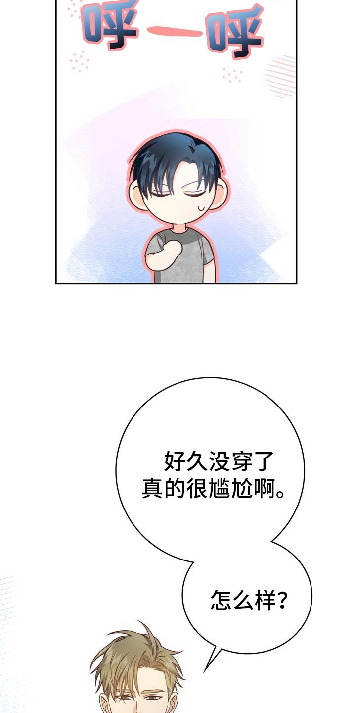 天降横祸有是什么生肖的动物漫画,第38章：歌曲1图