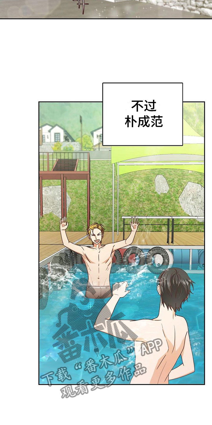 上海漫画,第20章：理想型2图