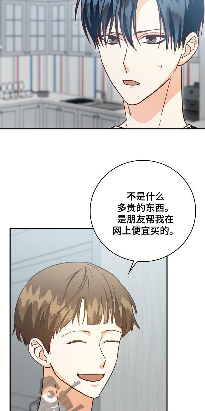 天降横祸真实事件漫画,第71章：偶遇2图