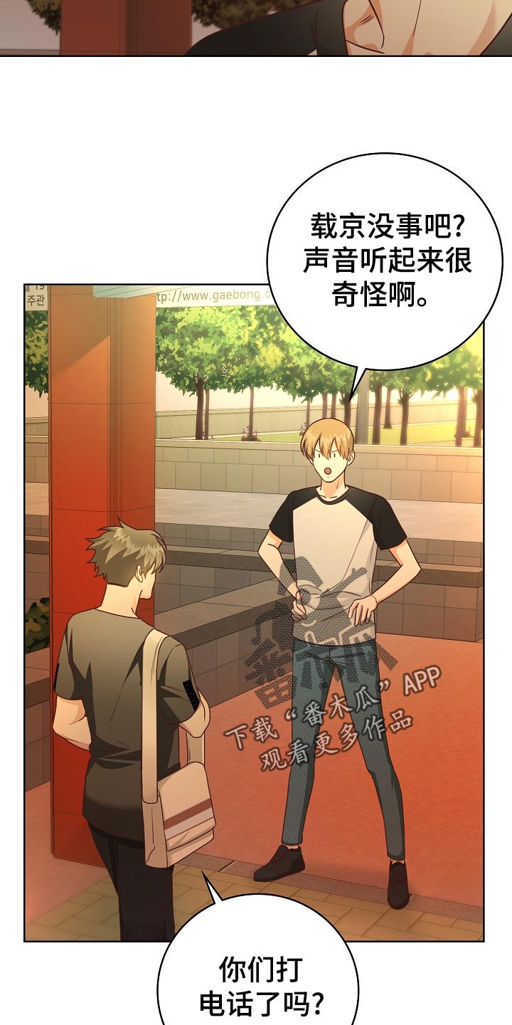 天降横财漫画,第49章：小提示2图