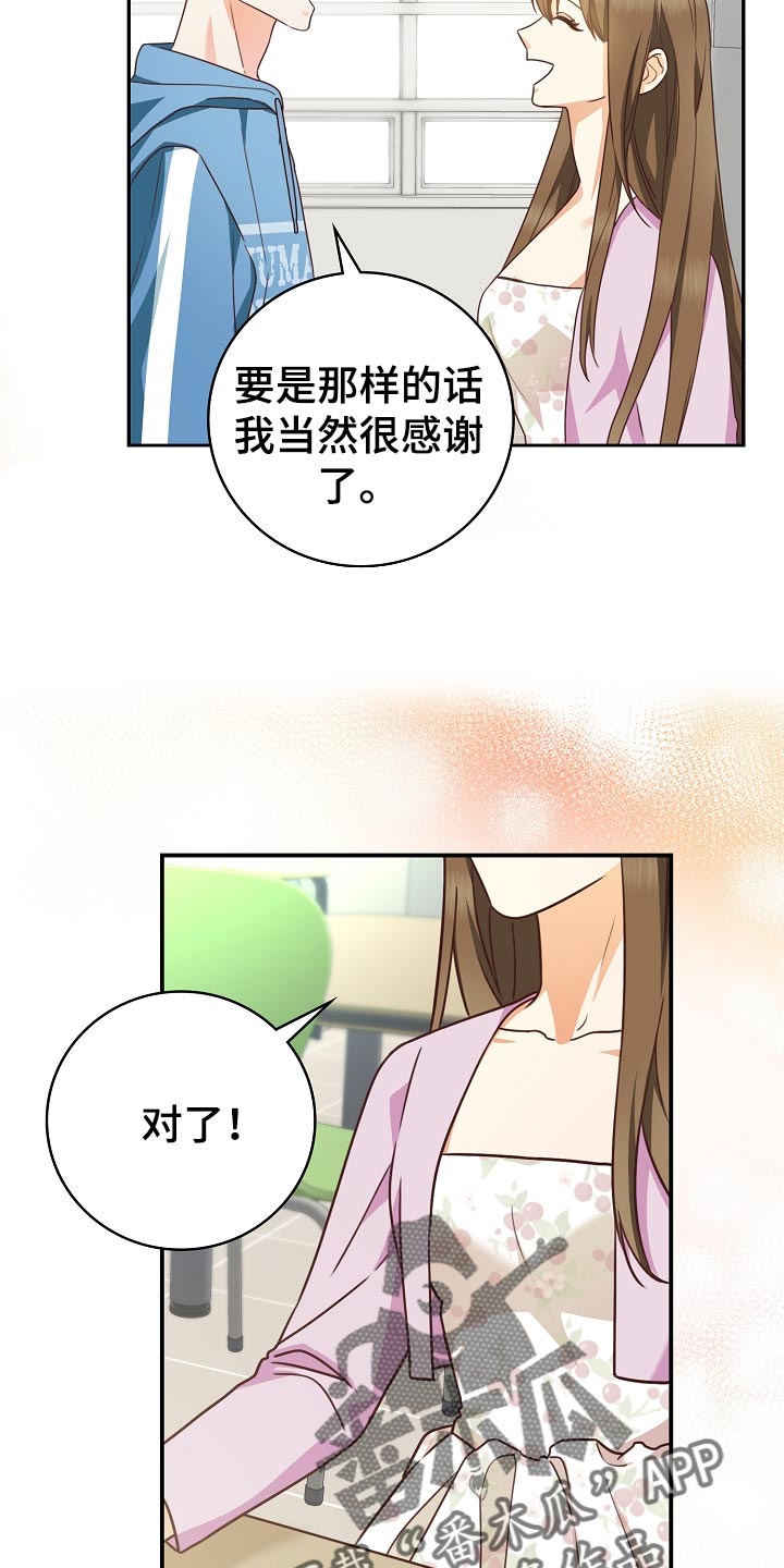 天降横祸下集4漫画,第55章：保管费1图