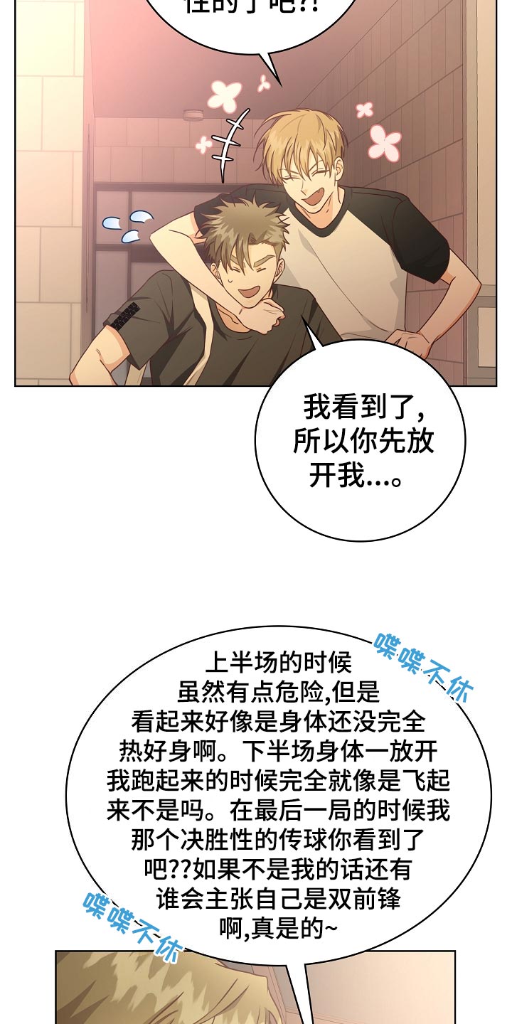 天降横财漫画,第49章：小提示2图