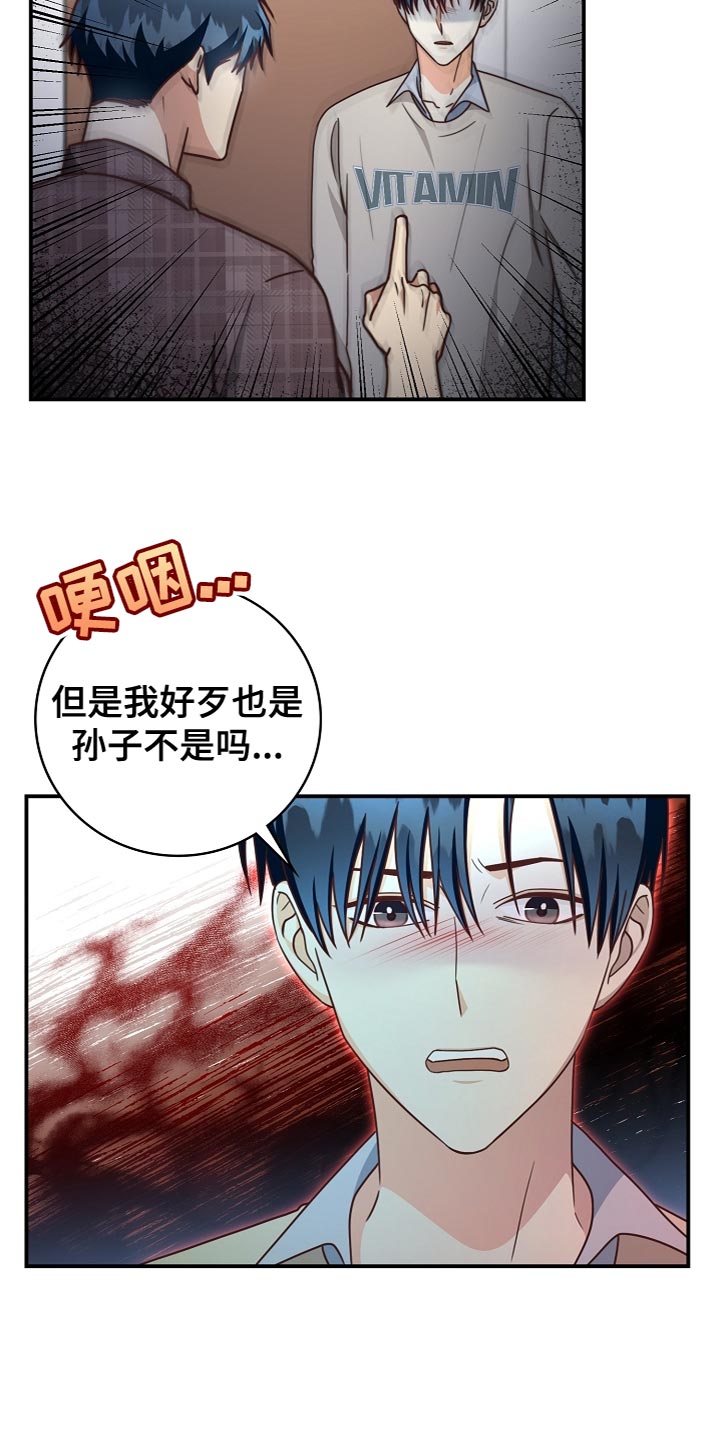 天降横祸电影解说漫画,第86章：道别2图