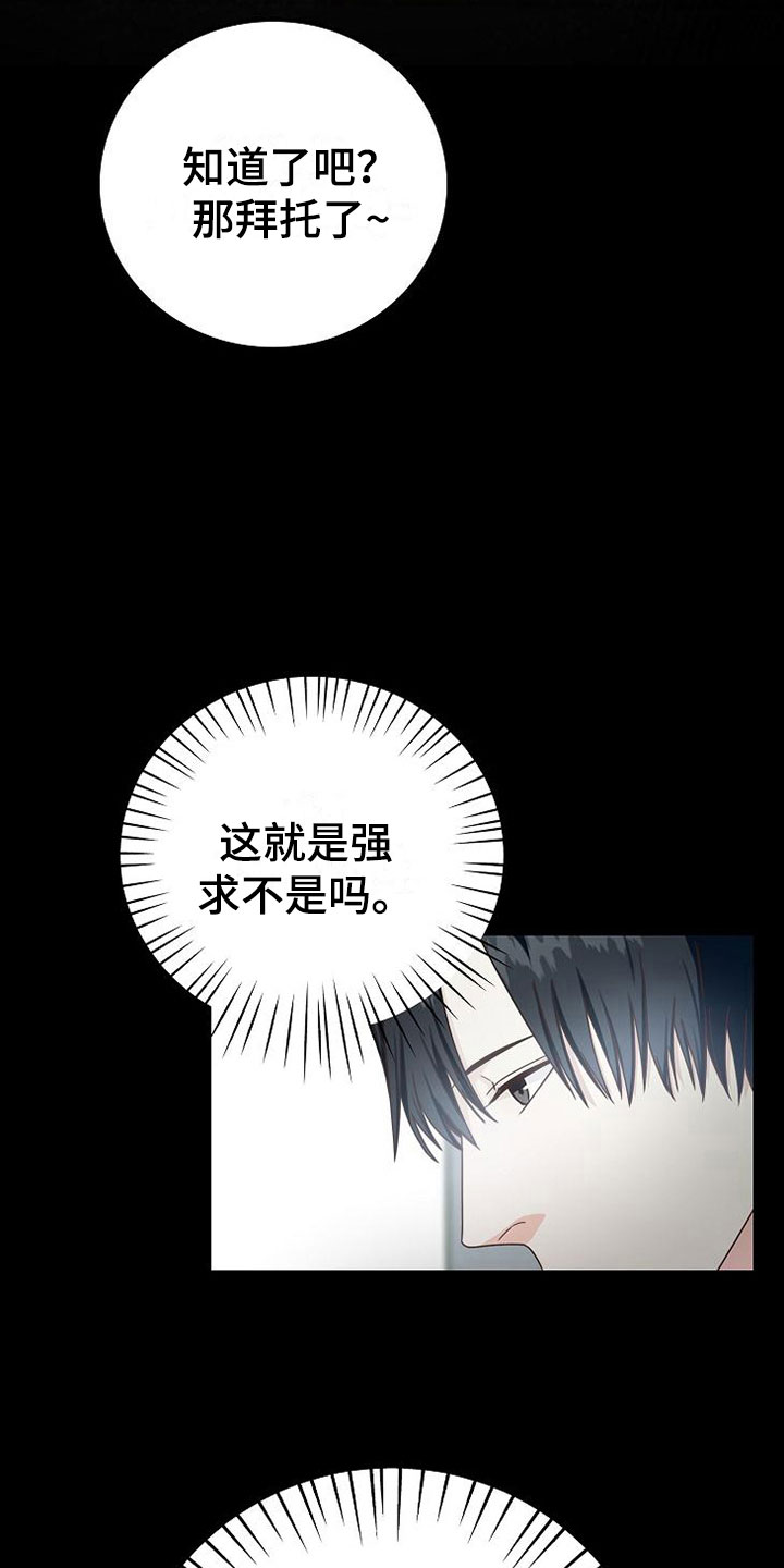 上海漫画,第11章：过去的日子1图