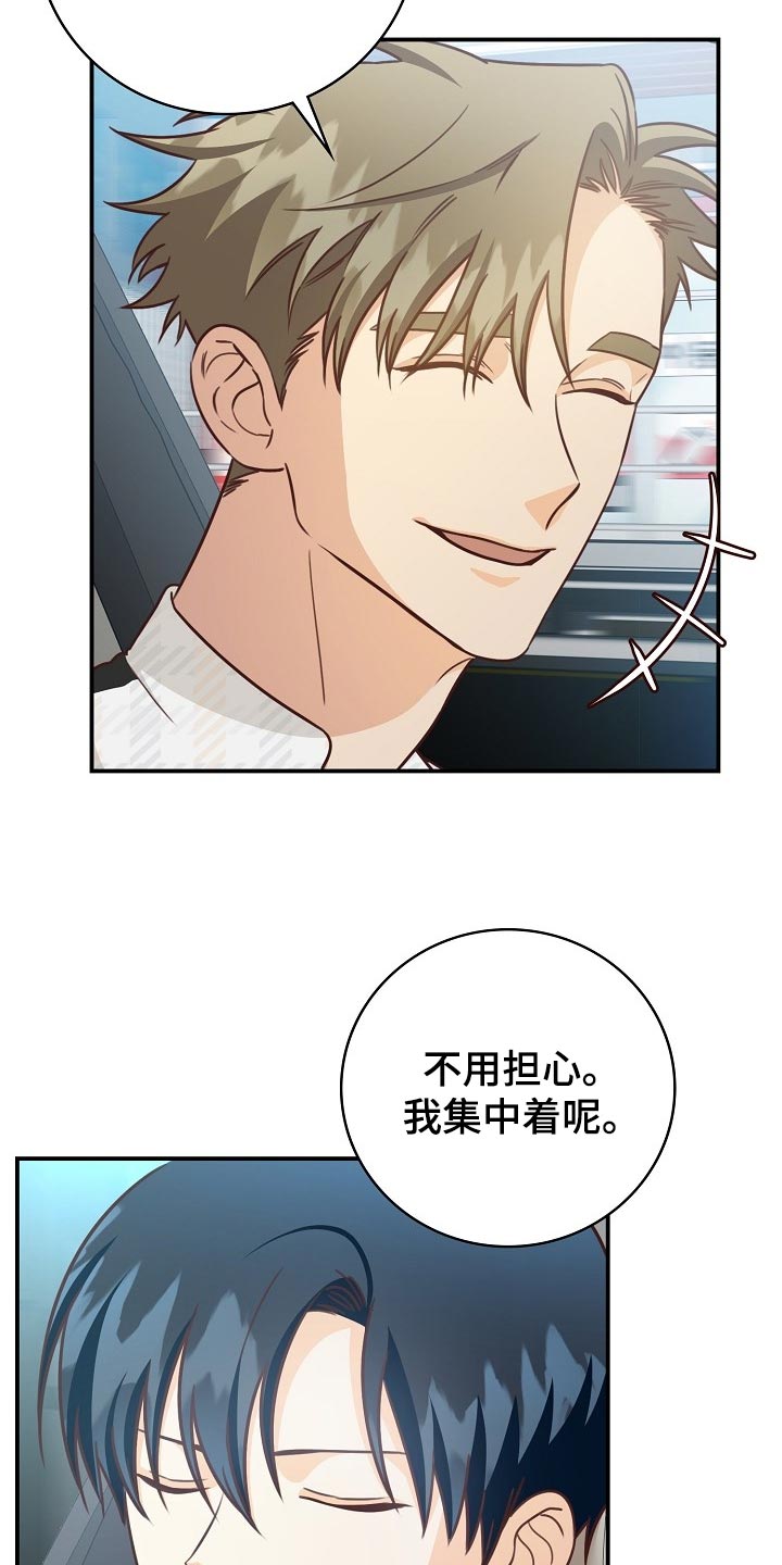 天降横祸盘点漫画,第64章：约会1图
