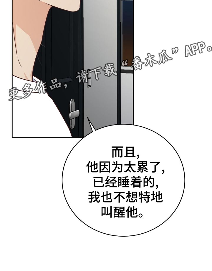 天降横祸无因有最佳生肖漫画,第31章：暗淡1图