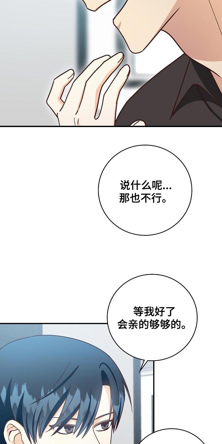 天降横祸电影解说漫画,第88章：出大事了1图
