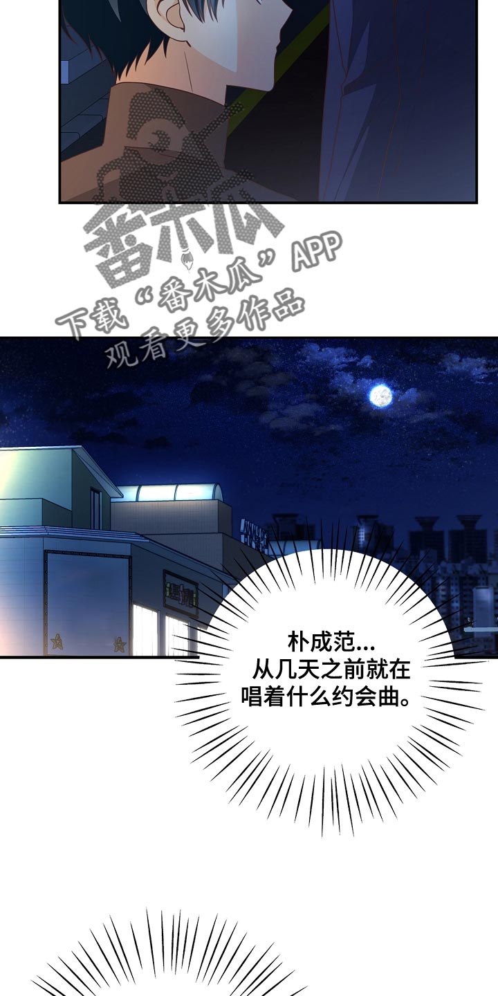 天降横祸无因有是指什么生肖漫画,第90章：下班2图