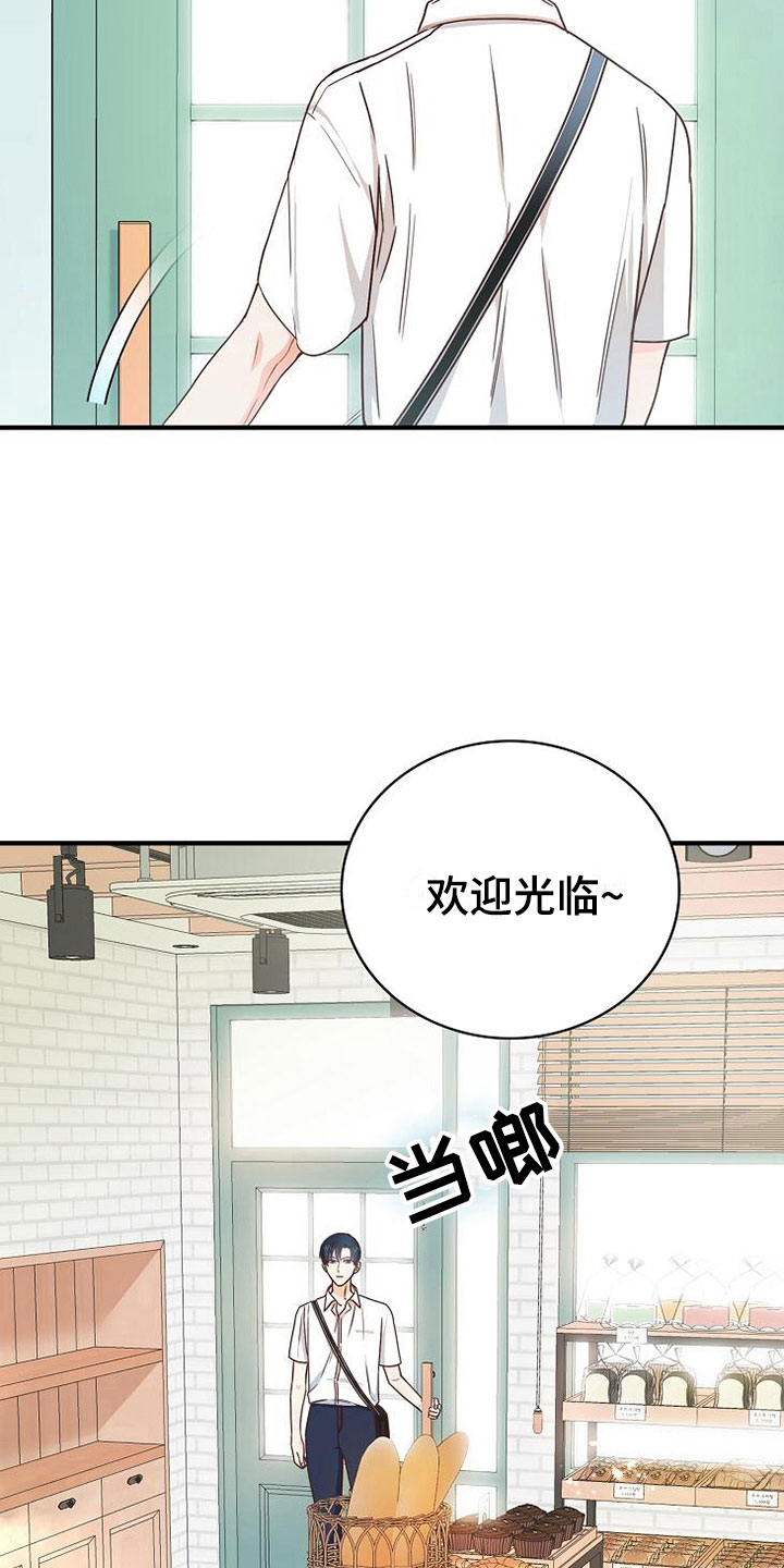 天降横祸的正确答案漫画,第15章：小组聚会2图