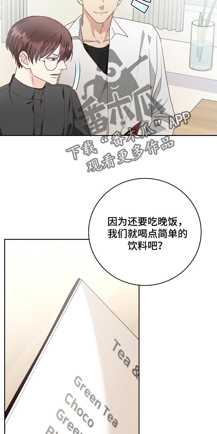 天降横祸无因有打一正确生肖漫画,第52章：身体有点沉重1图