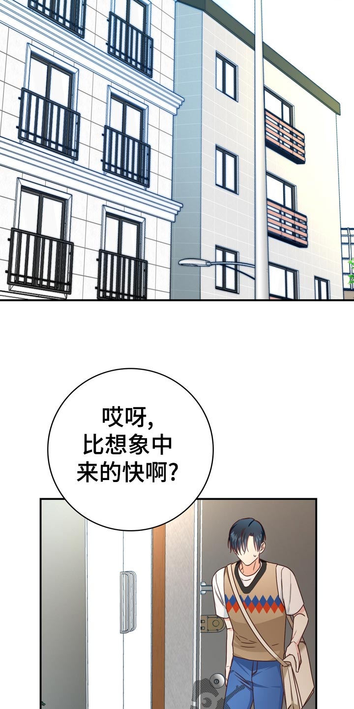 天降横祸世事无常漫画,第41章：鸿门宴1图