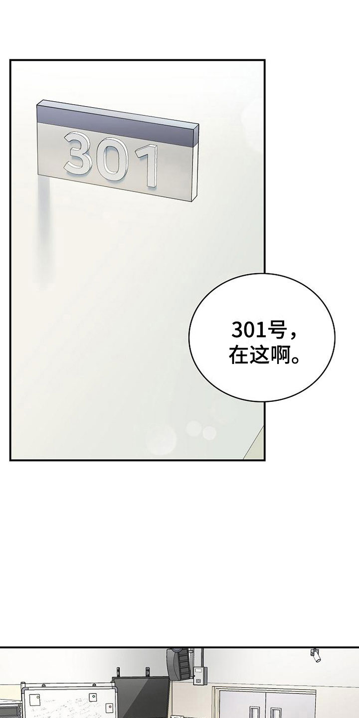 上海漫画,第12章：选课1图