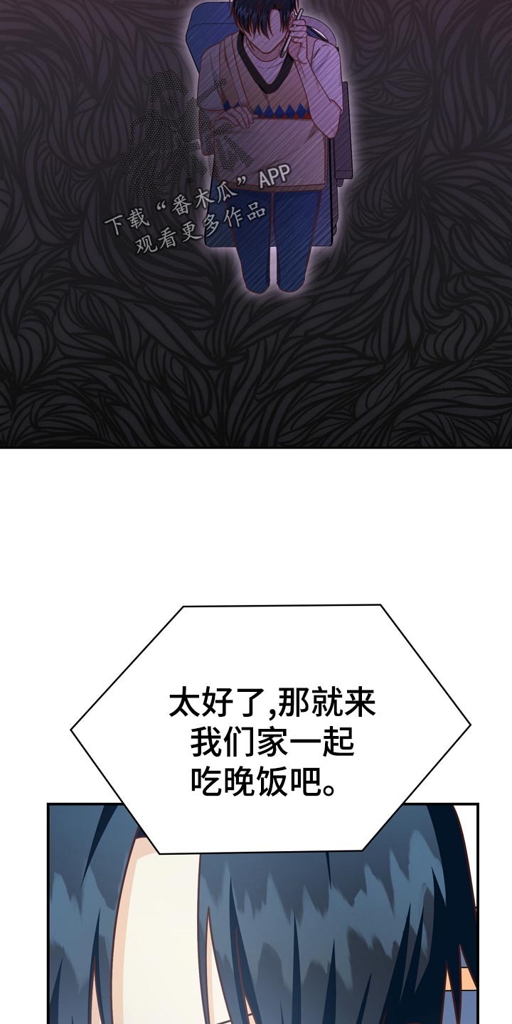 天降横祸世事无常漫画,第41章：鸿门宴1图