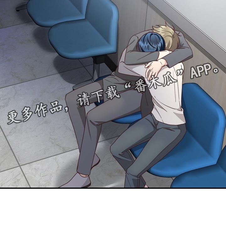 天降横祸盘点漫画,第87章：想哭就哭吧2图